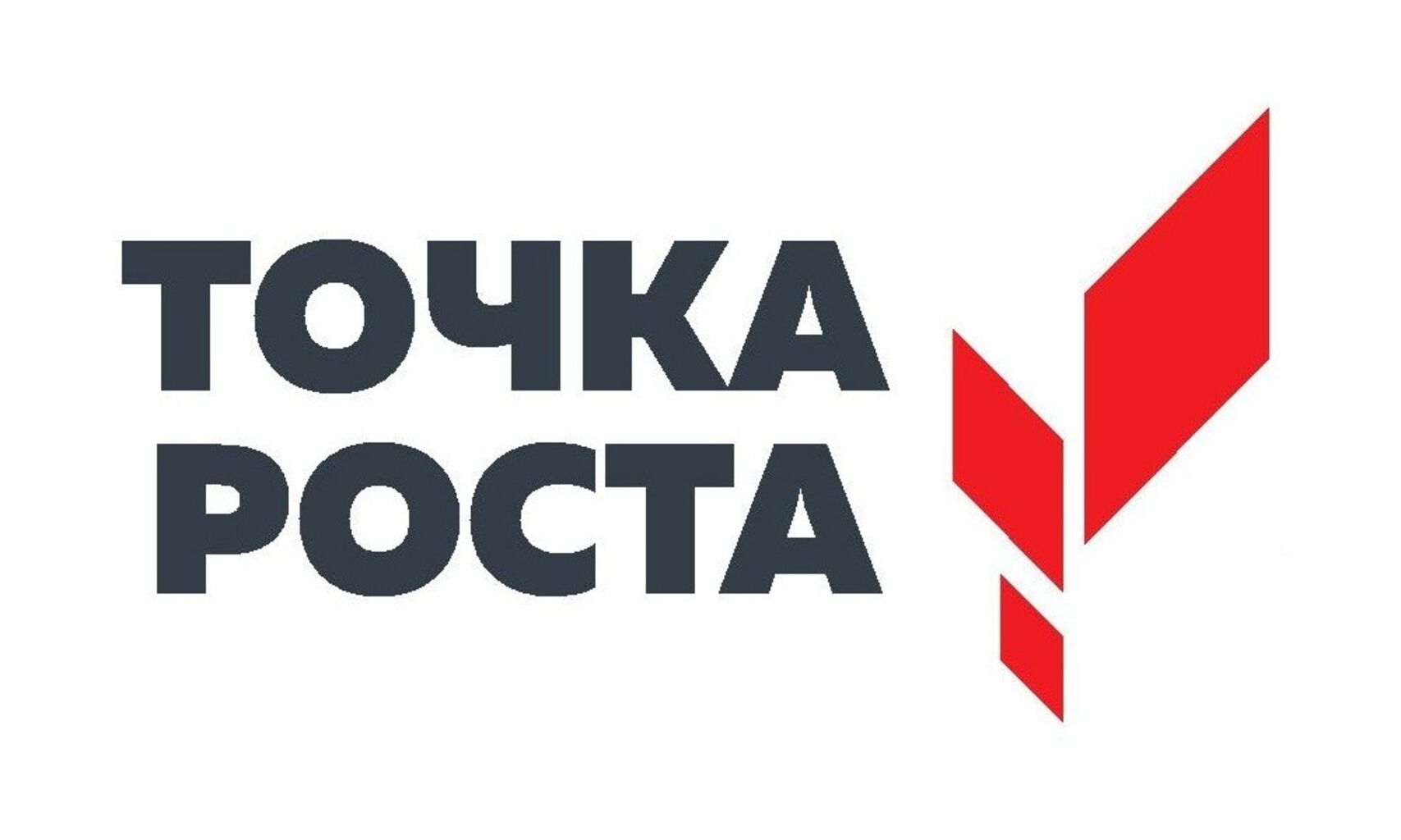 Открытие точки роста.