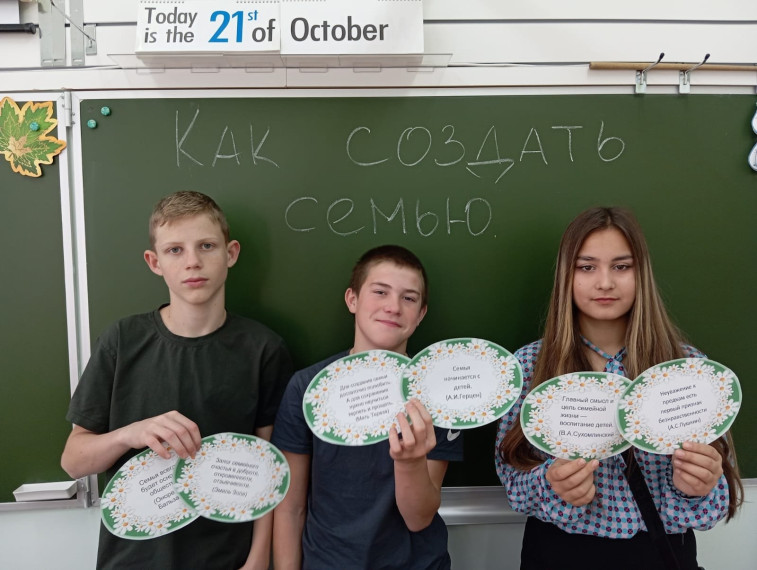 «Как создать крепкую семью. День отца и День матери»..
