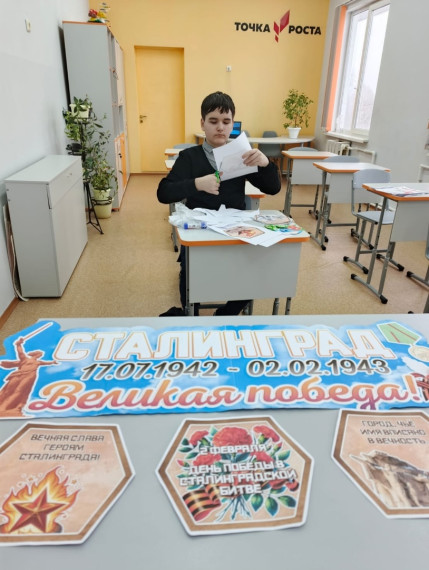 День разгрома советскими войсками немецко-фашистских войск в Сталинградской битве.