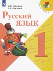 Русский язык